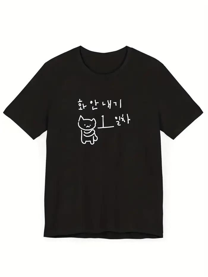 T-shirt graphique amusant de Style coréen pour femmes, court noir, tendance, hauts respirants, Haraj