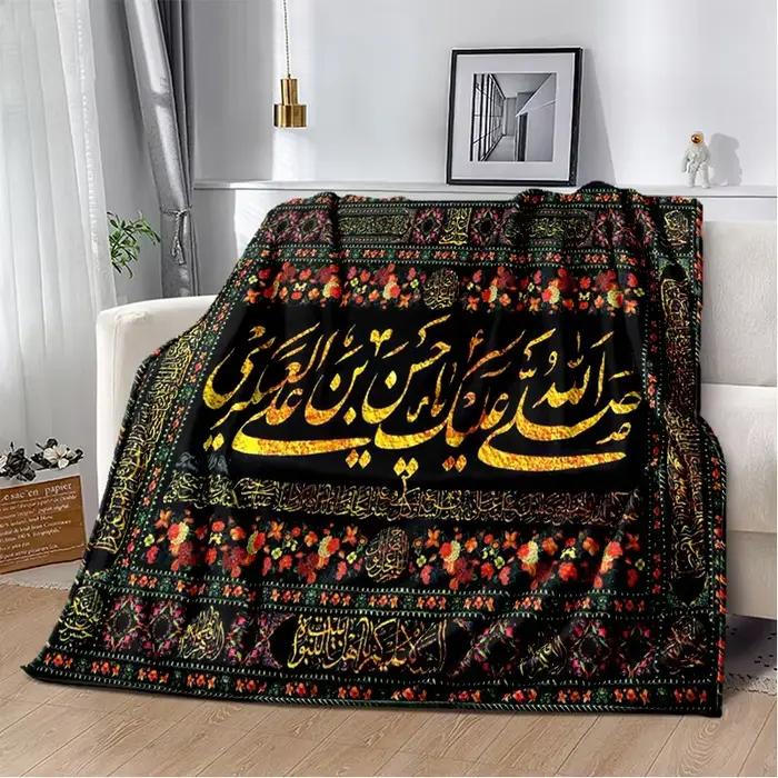 Couverture de calligraphie de prière musulmane islamique, couverture de jet douce pour la maison, la chambre à coucher, le lit, le canapé, le pique-nique, le voyage, l'aide de bureau, la couverture d'