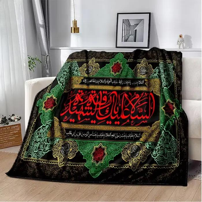Couverture de calligraphie de prière musulmane islamique, couverture de jet douce pour la maison, la chambre à coucher, le lit, le canapé, le pique-nique, le voyage, l'aide de bureau, la couverture d'