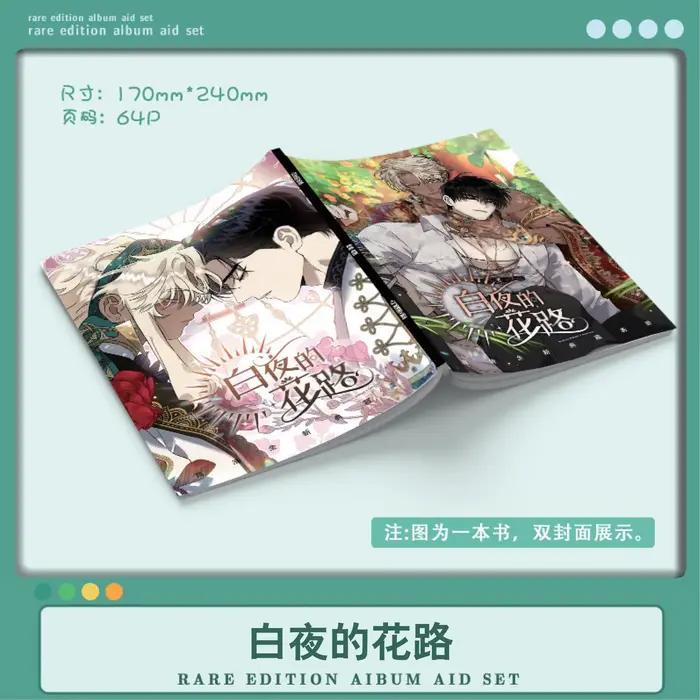Blossoms of The White Night Bl Photobook Art Book Photo Frame Acrylic Stand Keychain Pin Badge Card Stickers Poster Set